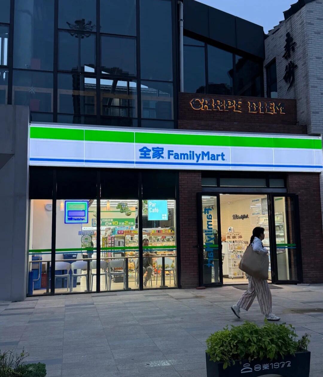 全家来帮你实现梦想中的便利店？(图1)
