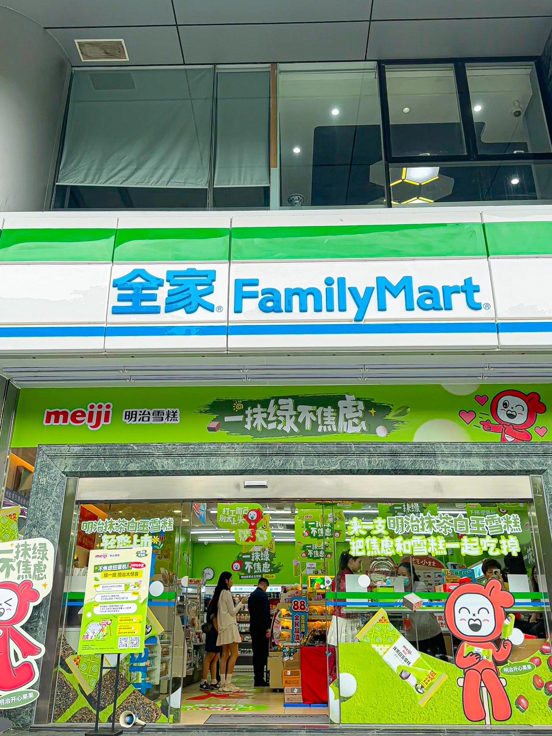 如何开出一家赚钱的全家便利店？(图1)