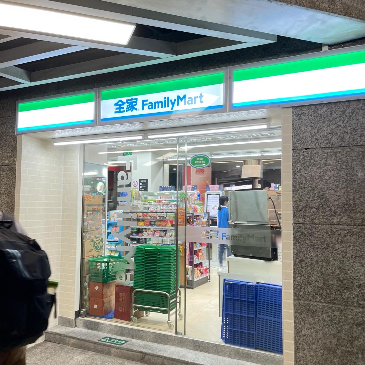 全家便利店和一般的便利店比有什么优势？(图1)