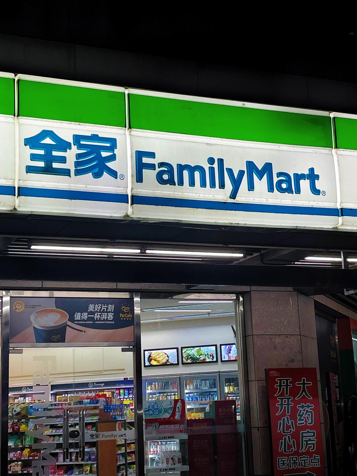 如何估算一家全家便利店的客流量？(图1)