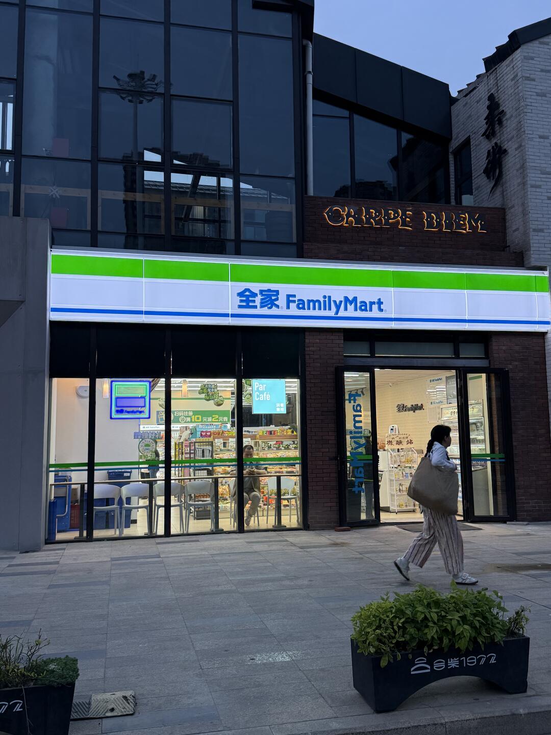 三大便利店巨头之一的全家为什么这么火？(图1)