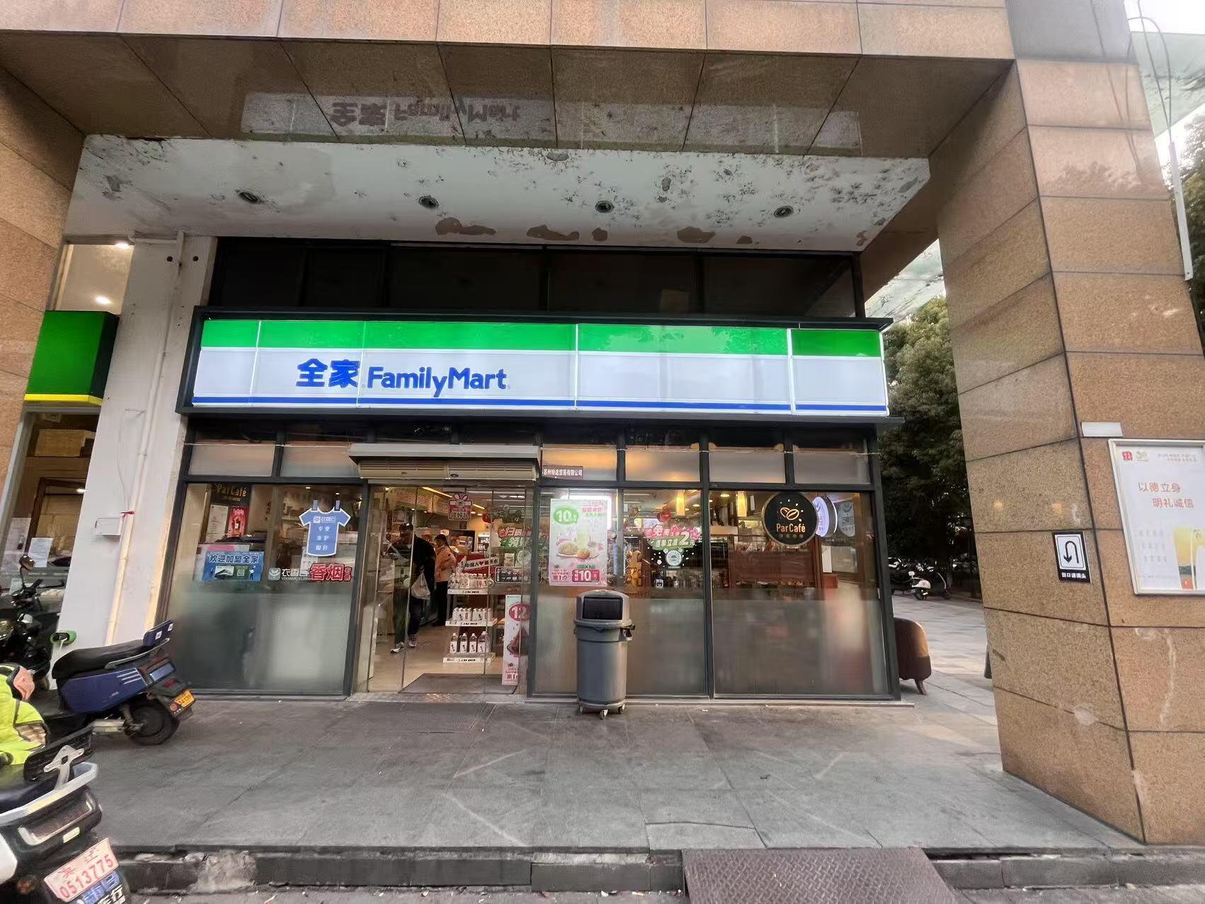 2025年想开一家全家便利店(图1)
