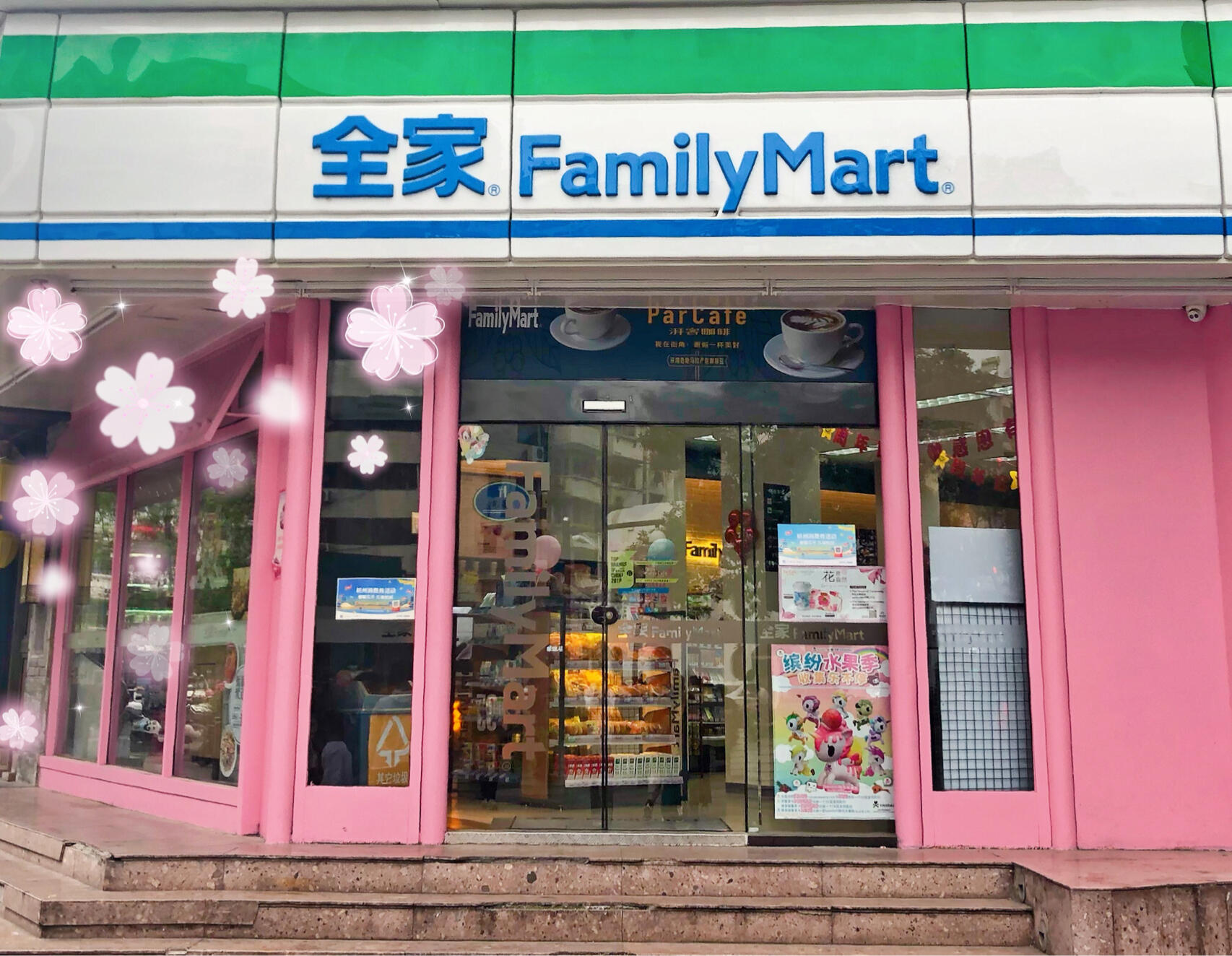 全家便利店：便利店该如何维护店面整洁？(图1)