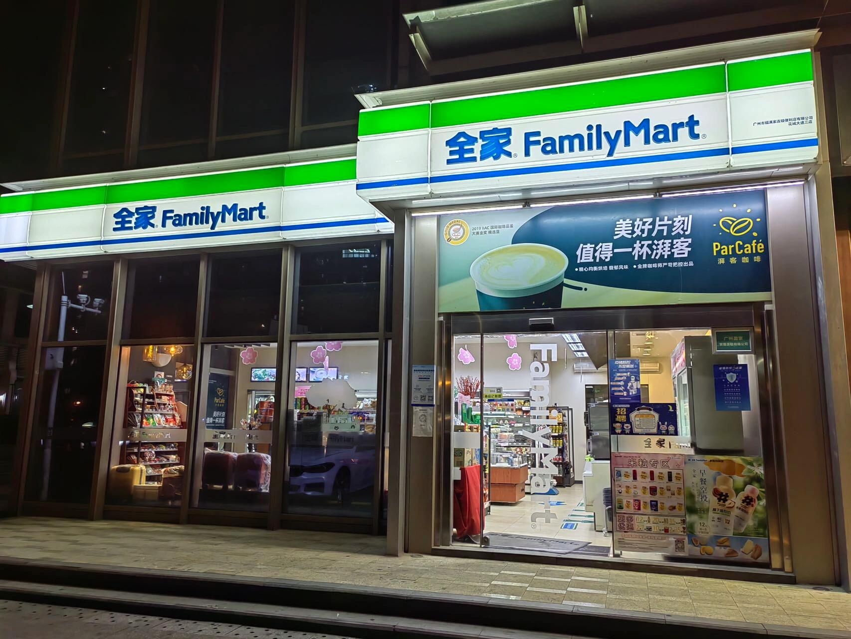 全家便利店：便利店怎么合理利用空间呢？(图1)
