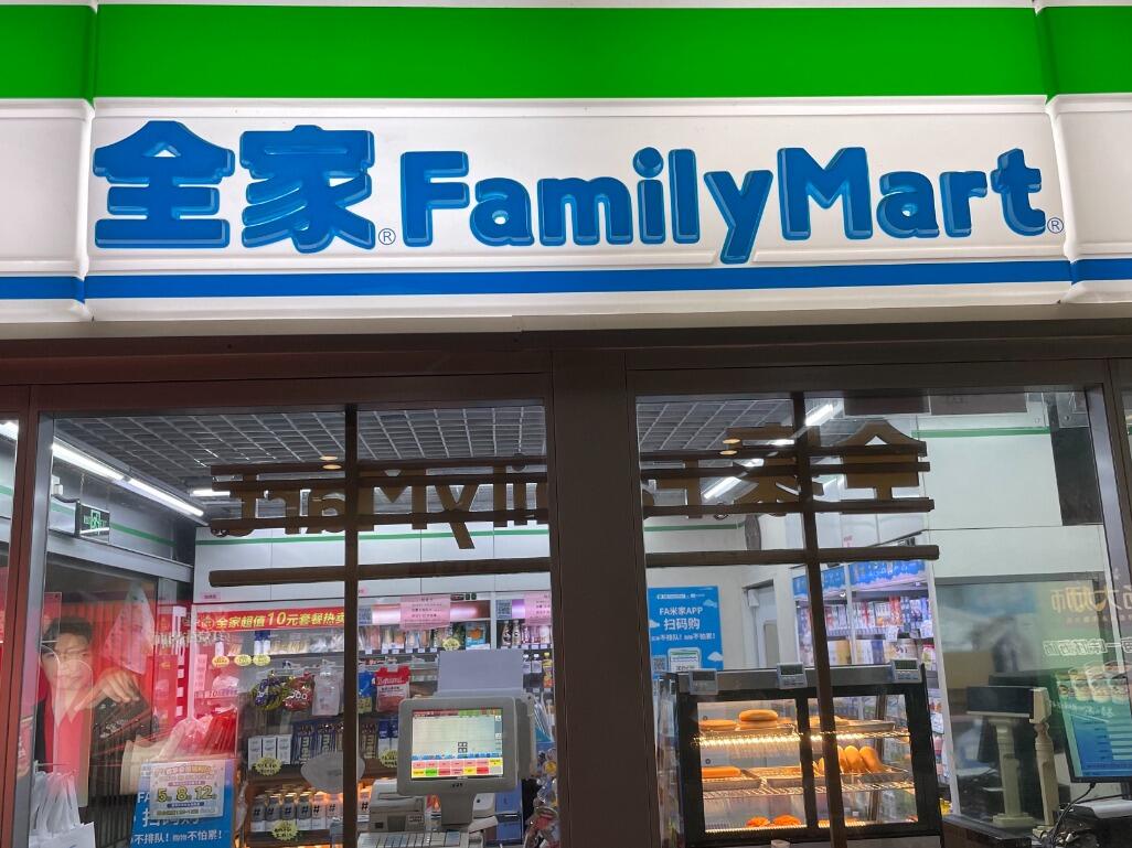 全家便利店的细节体现在哪里？(图1)