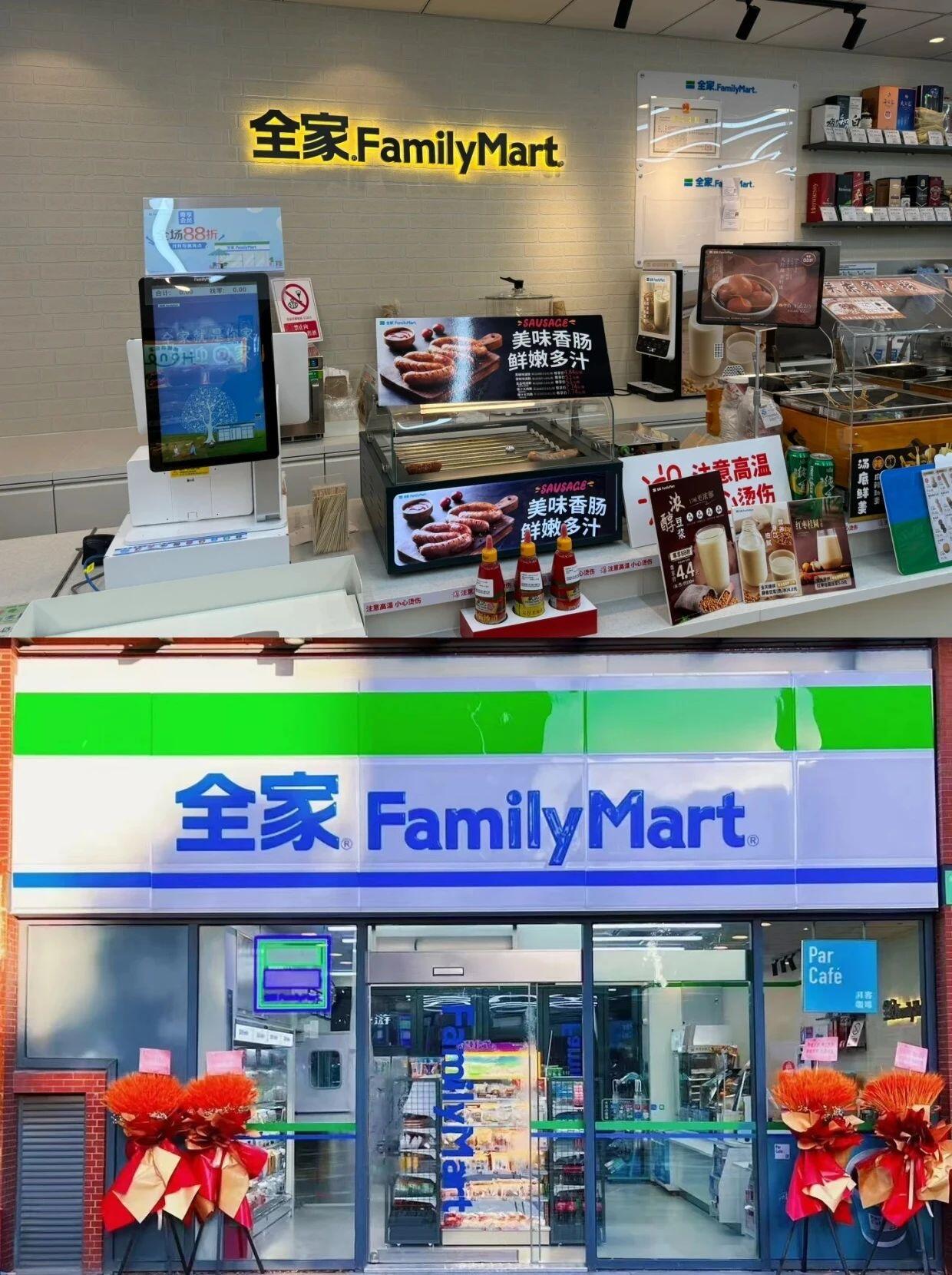 全家便利店如何减少商品损耗？(图1)