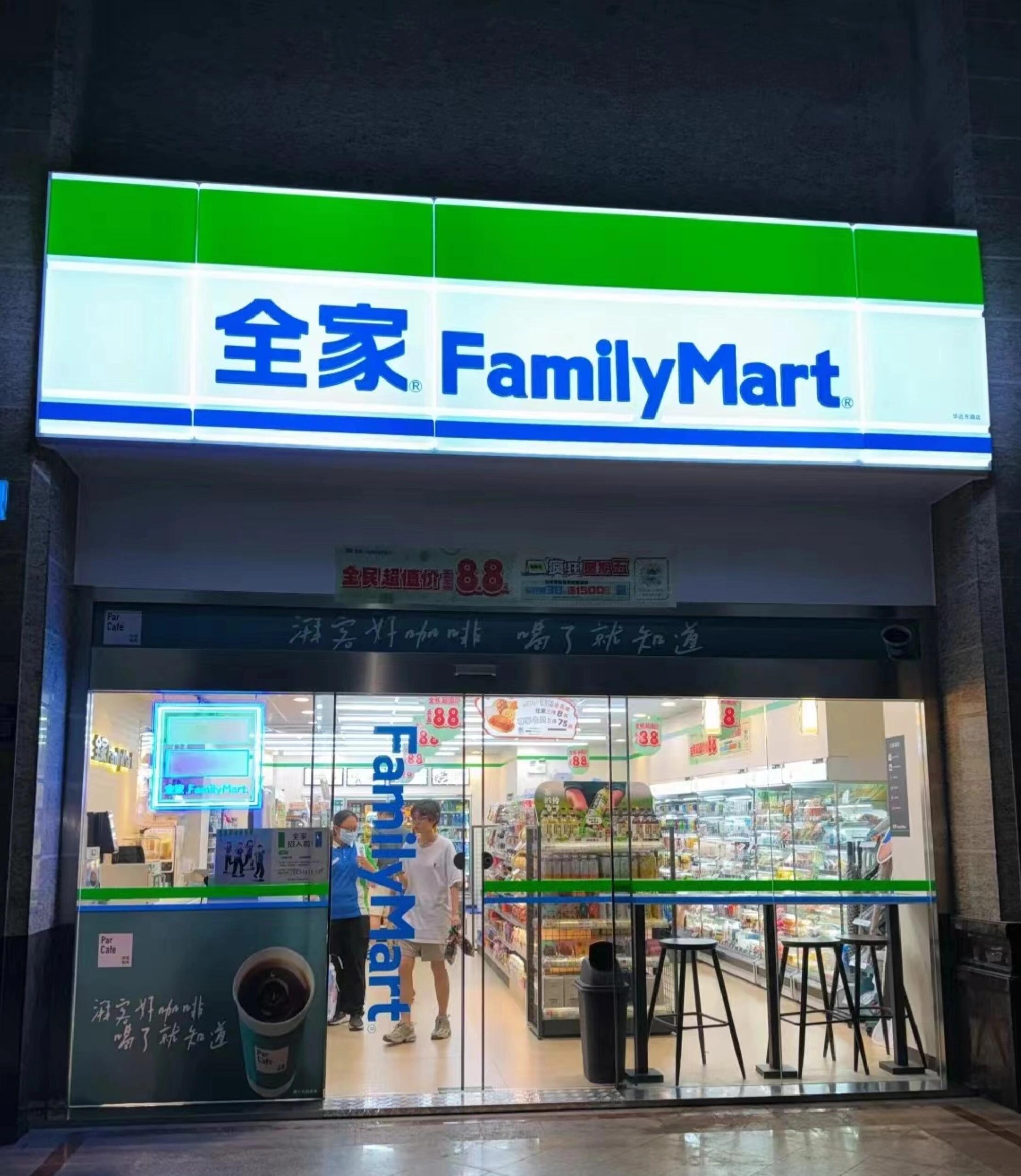 全家便利店是如何脱颖而出的？(图1)