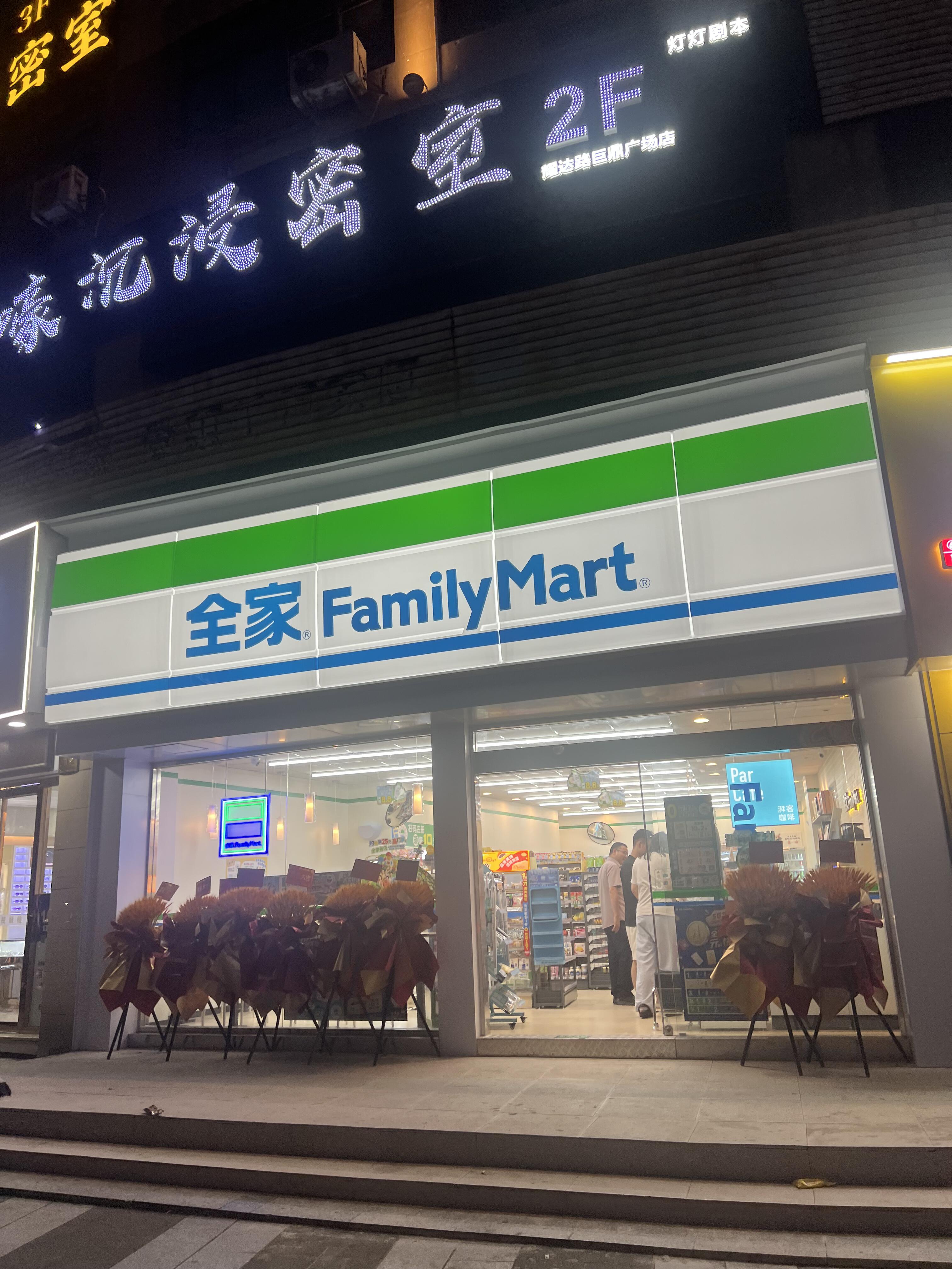 全家便利店有什么选址技巧呢？(图1)