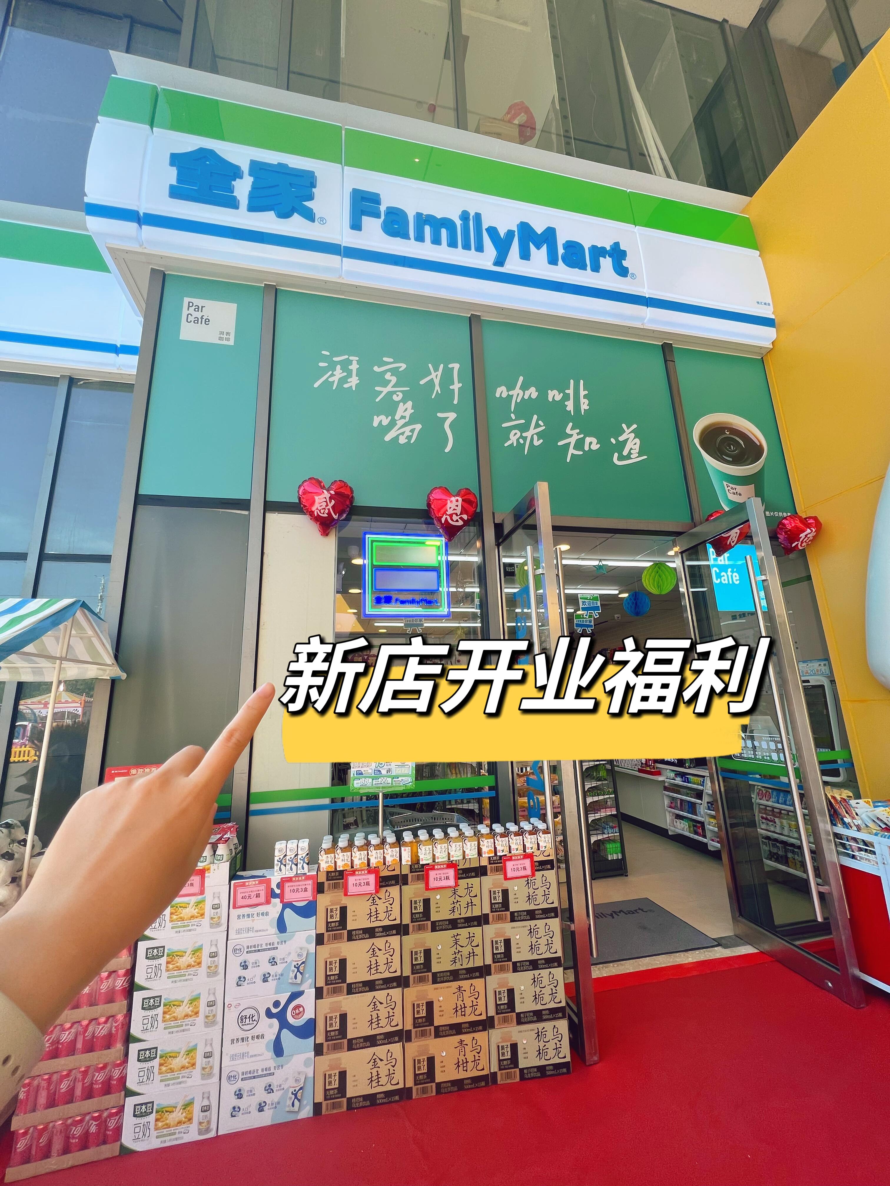 全家便利店品牌诞生记(图1)