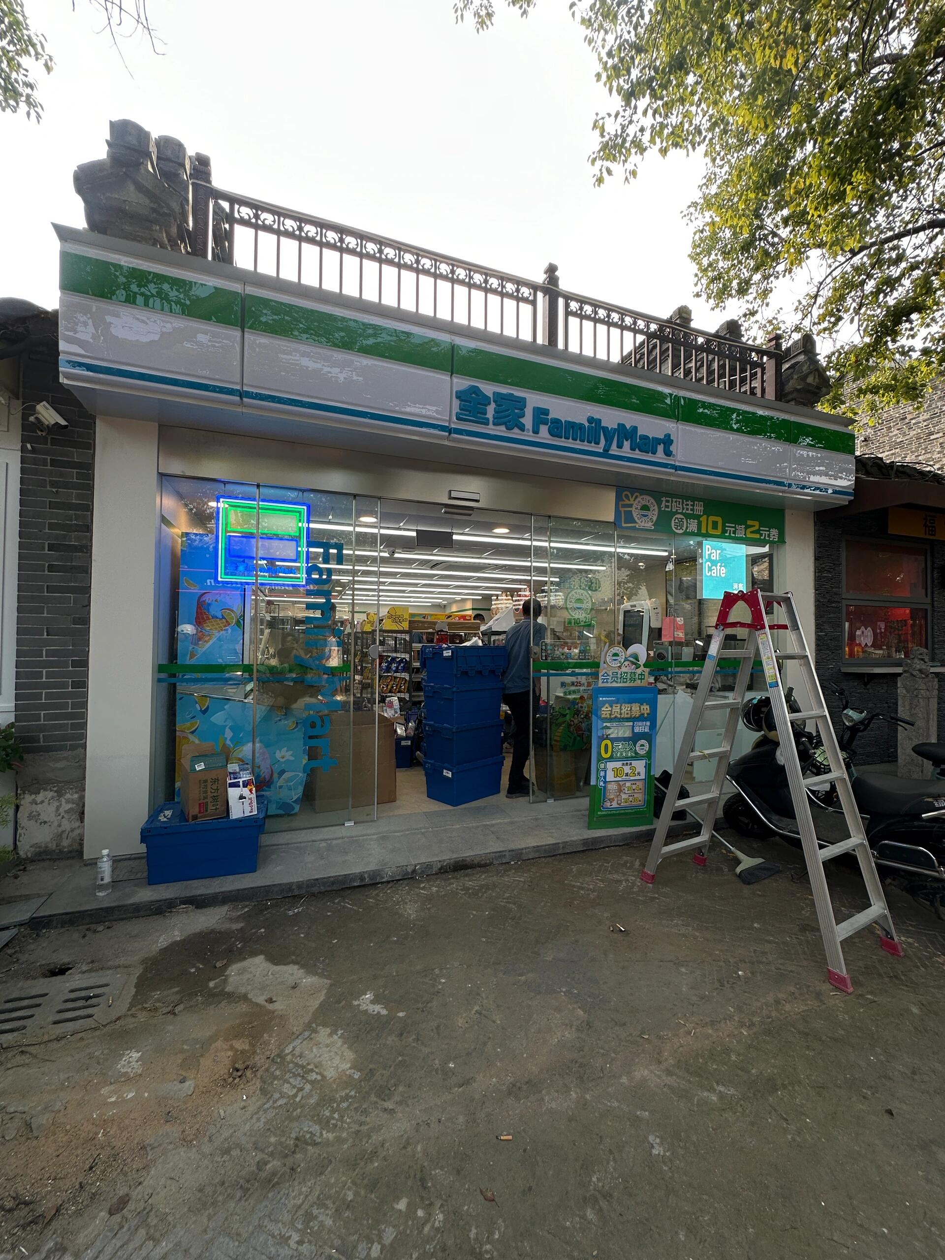 全家便利店的企业理念是怎样的？(图1)