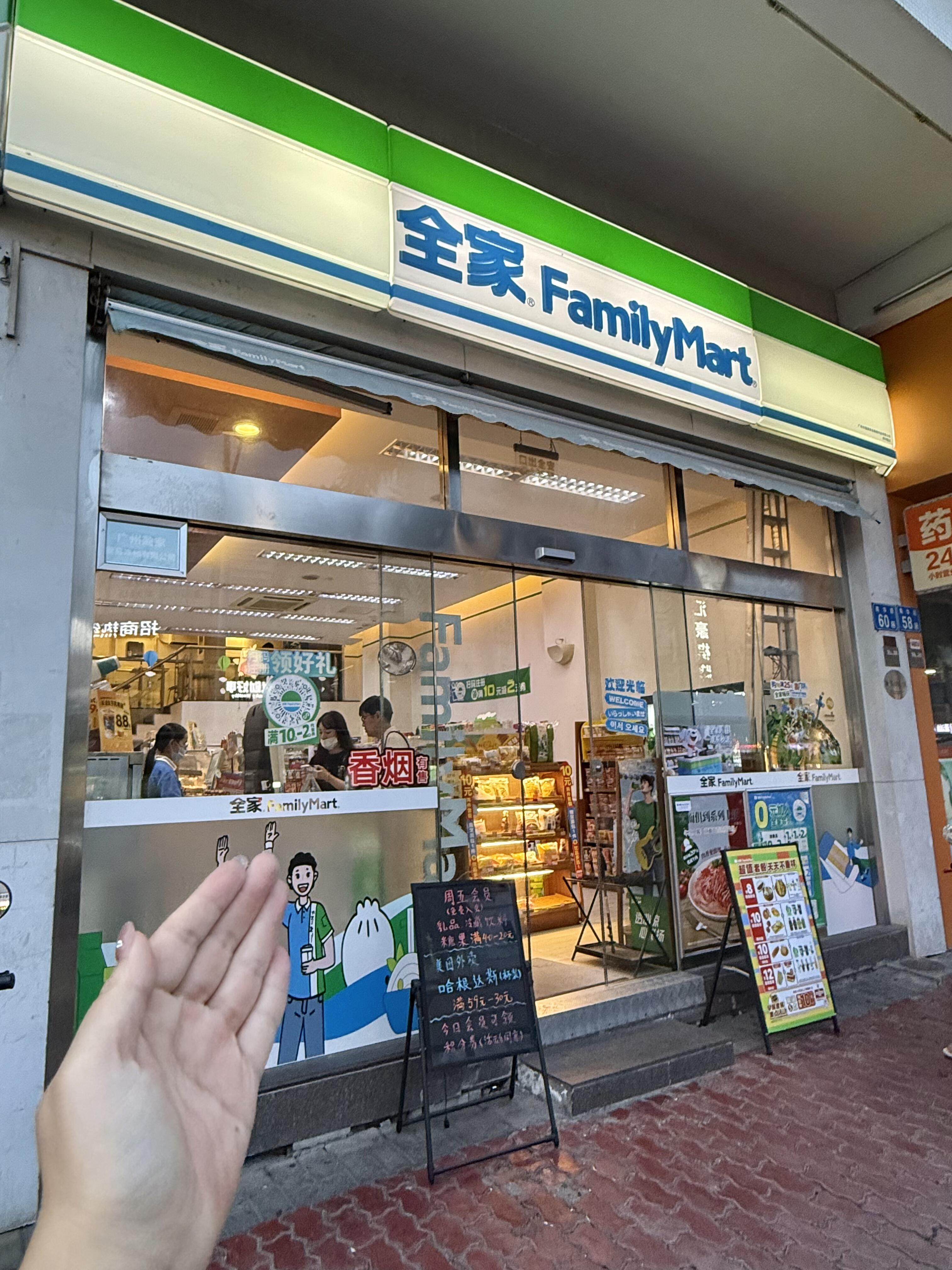 全家便利店品牌优势都有哪些呢？(图1)