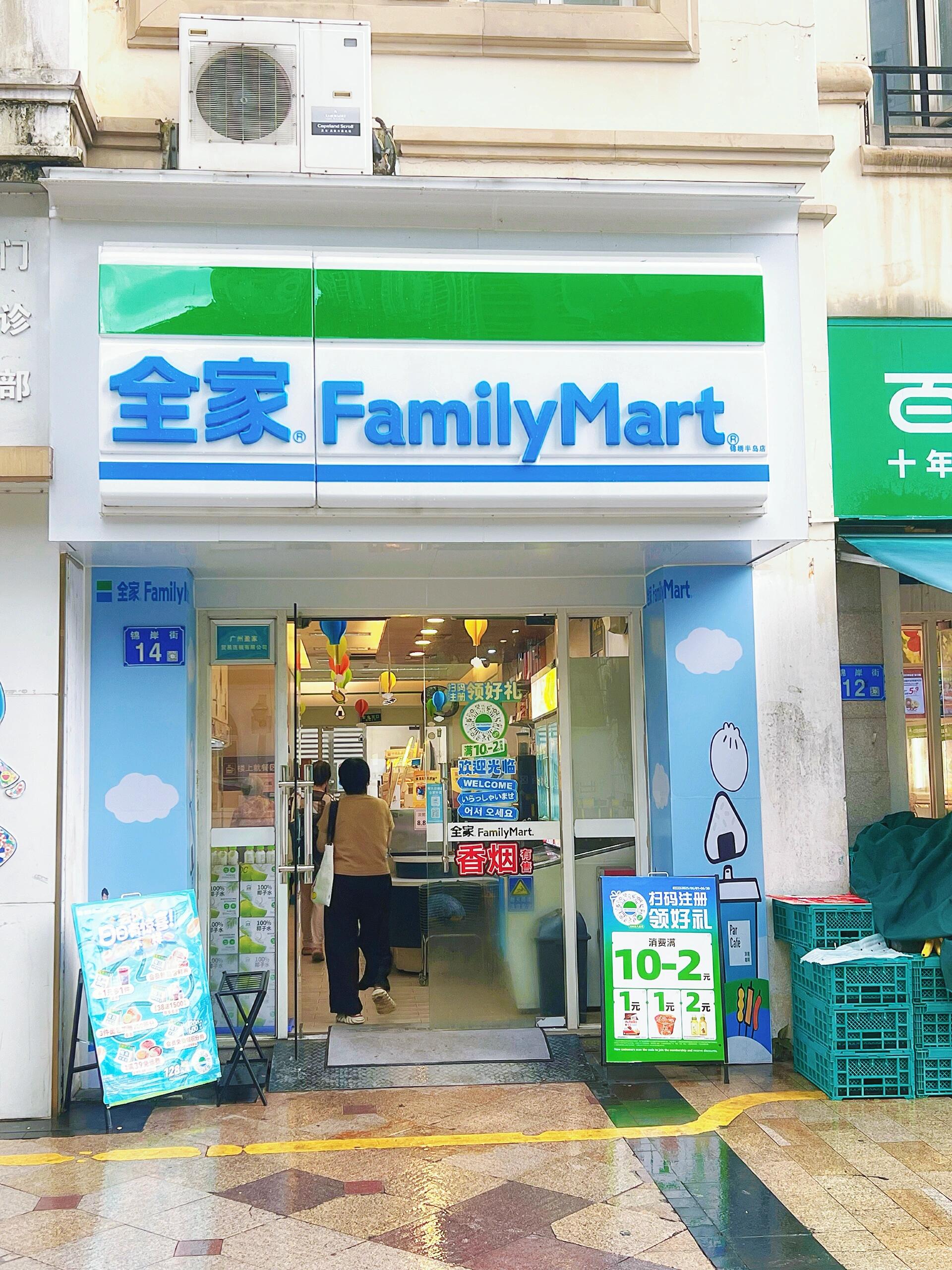 全家便利店的经营方式，全家便利店加盟怎么样(图1)
