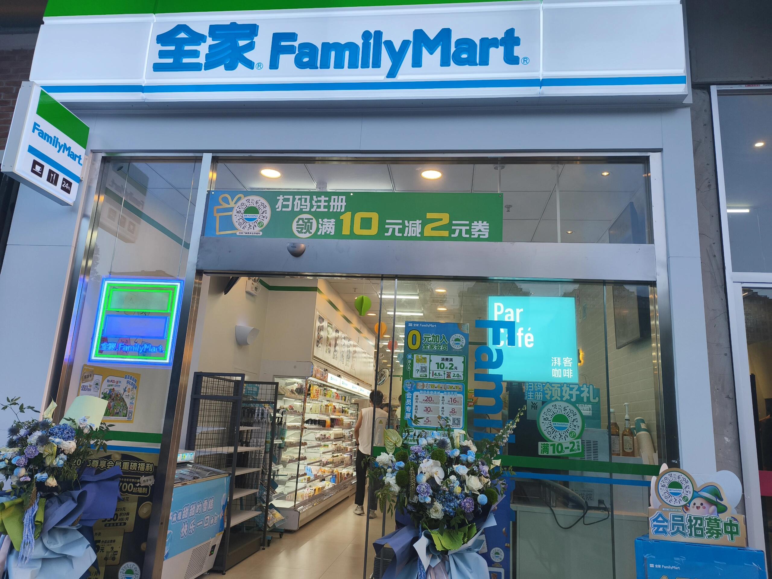 全家便利店对加盟商有什么支持呢？(图1)