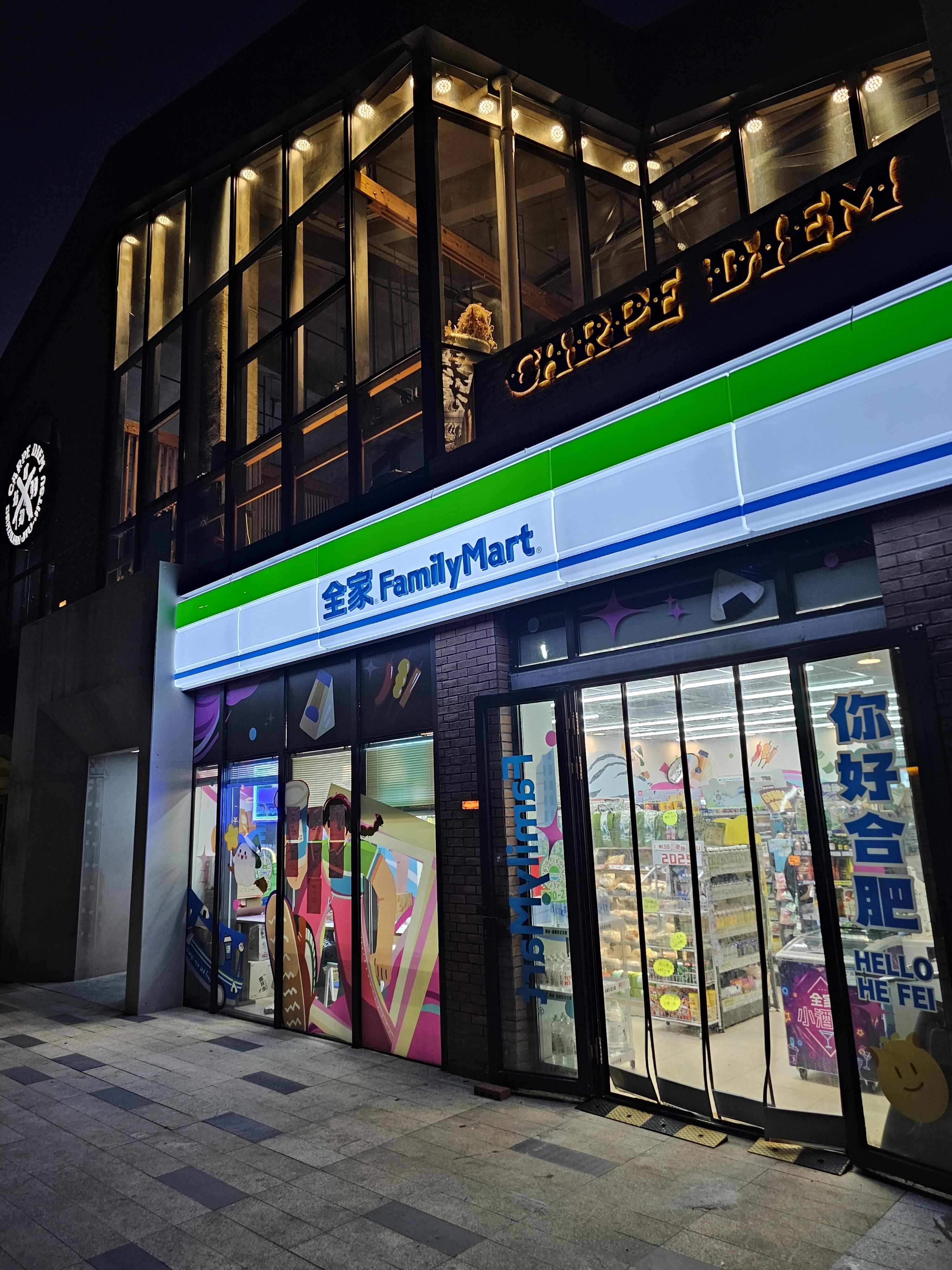 全家便利店的经营与管理技巧(图1)
