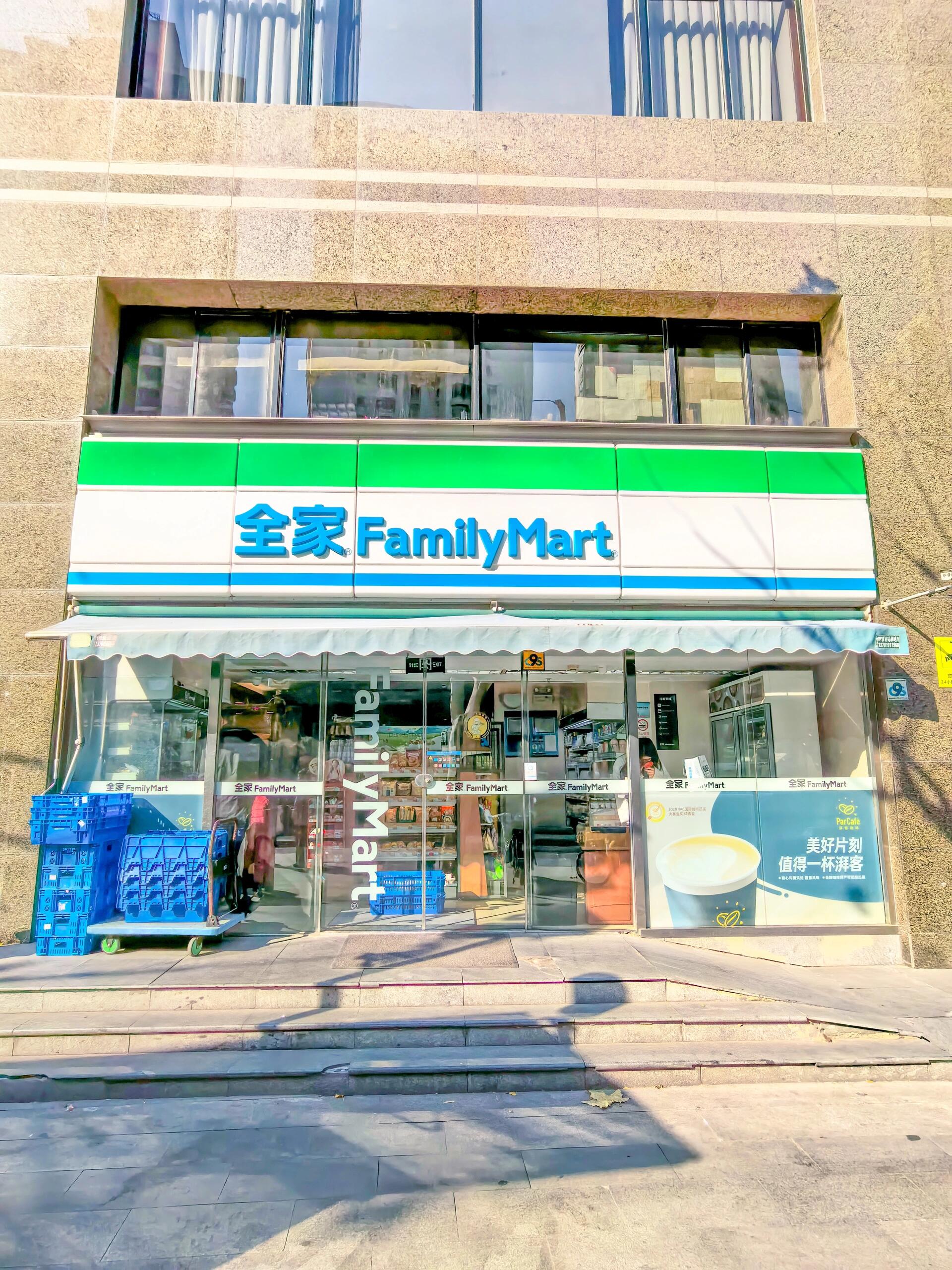 开一家全家便利店如何开源节流？(图1)