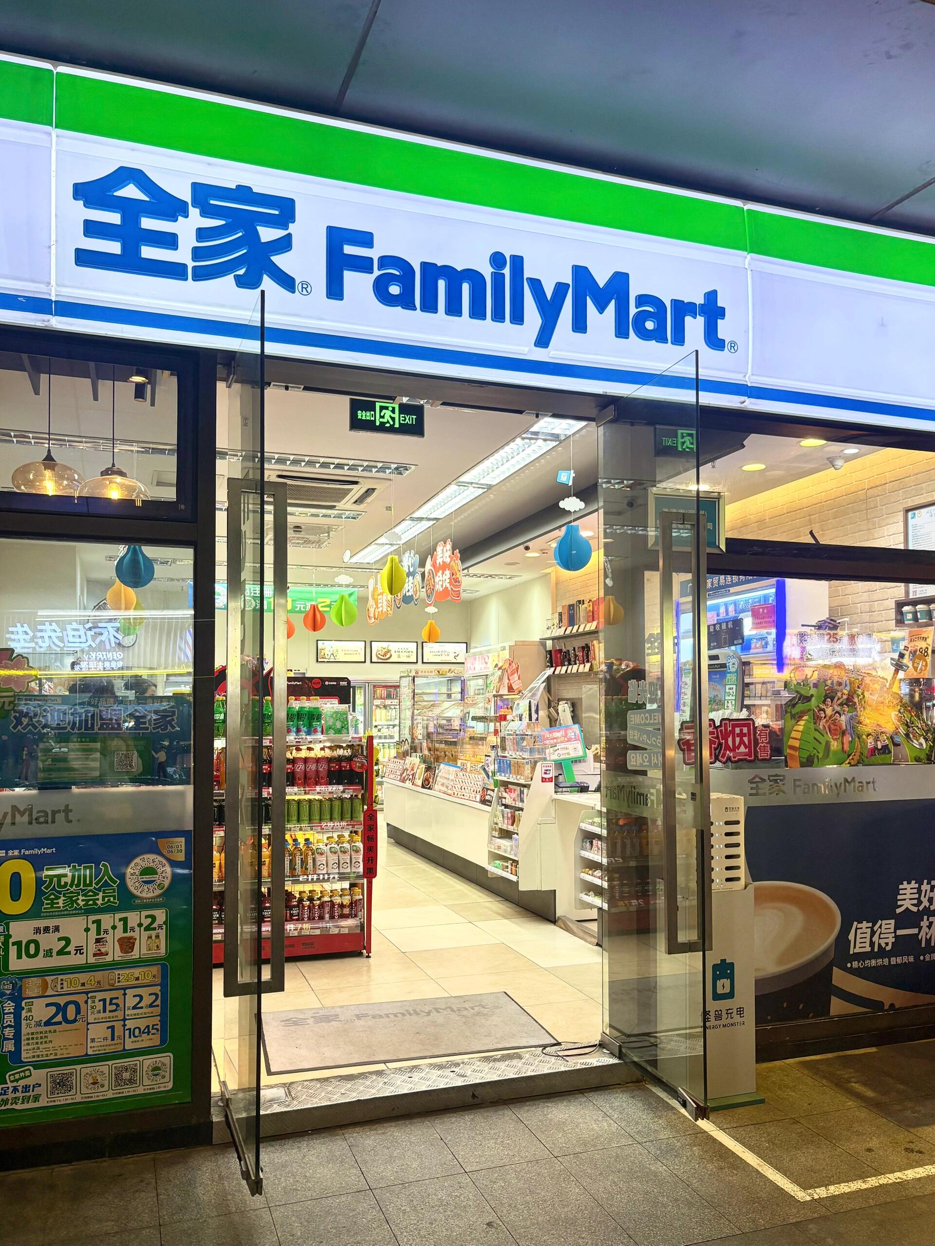 全家便利店取得成功的原因(图1)