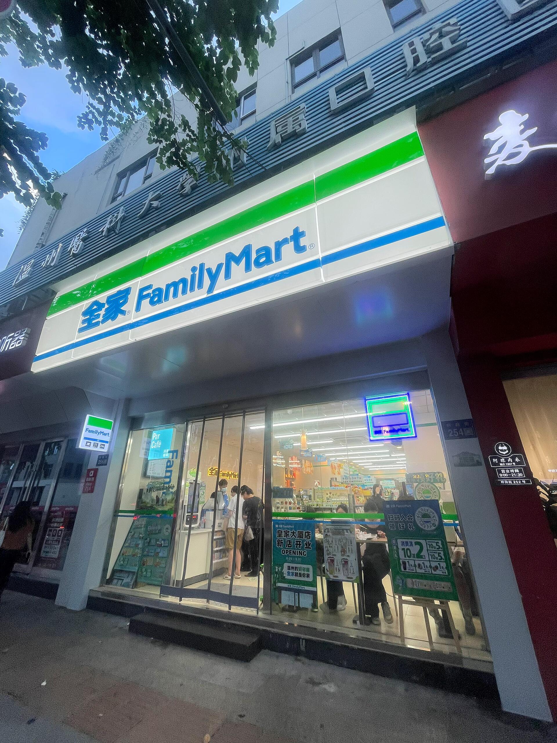 加盟全家便利店前景优势分析(图1)