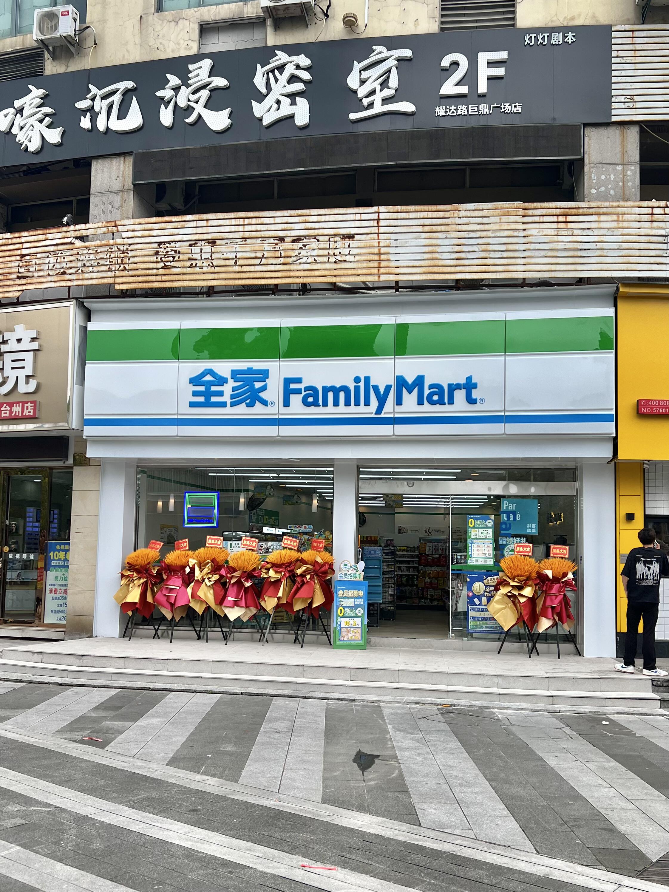 三大便利店巨头之一的全家为什么这么火？(图1)