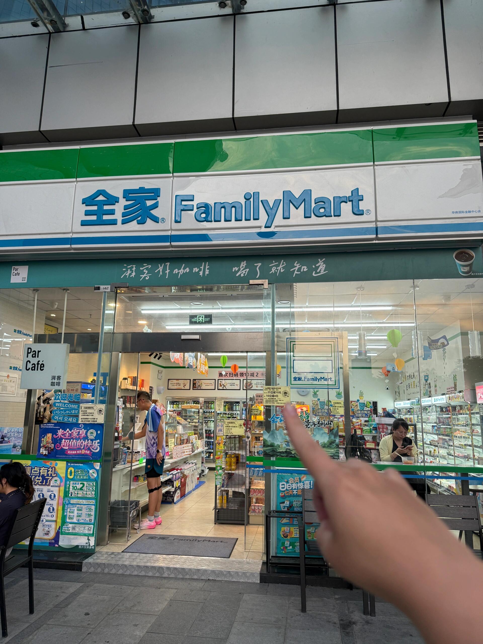 开一家全家便利店选址优劣势分析！(图1)