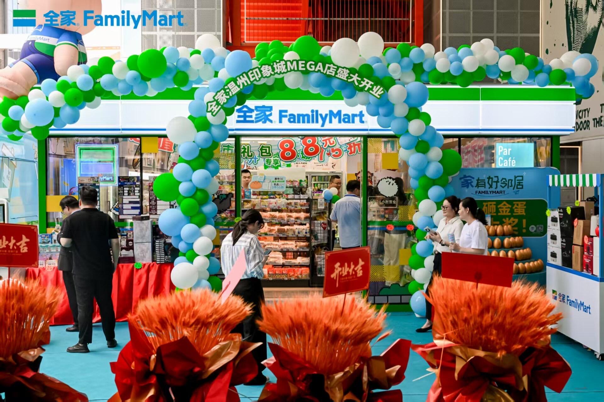 开一家全家便利店有哪些优势(图1)