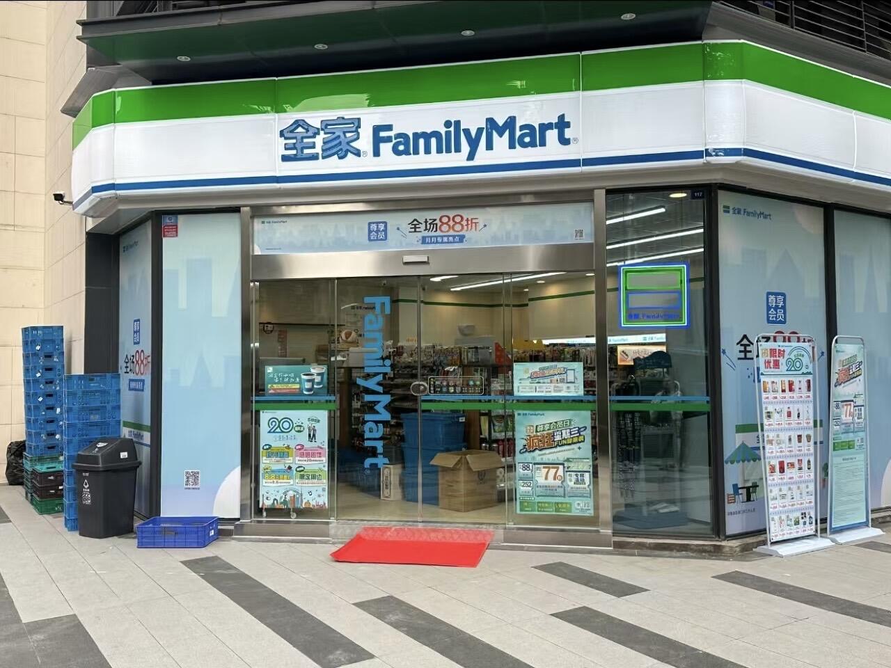 全家便利店的加盟政策是什么？(图1)