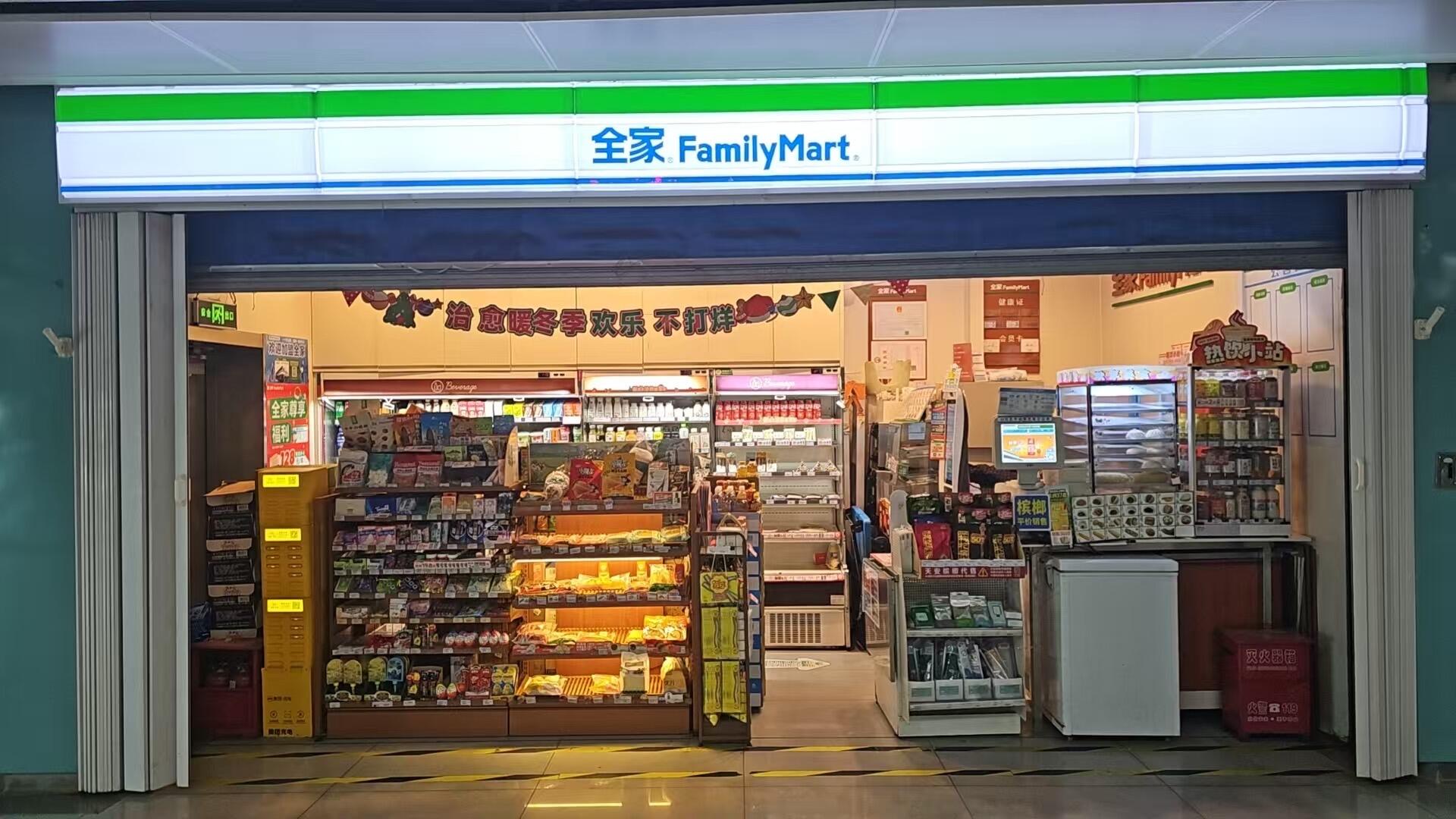 开一家全家便利店到底有多给力？(图1)
