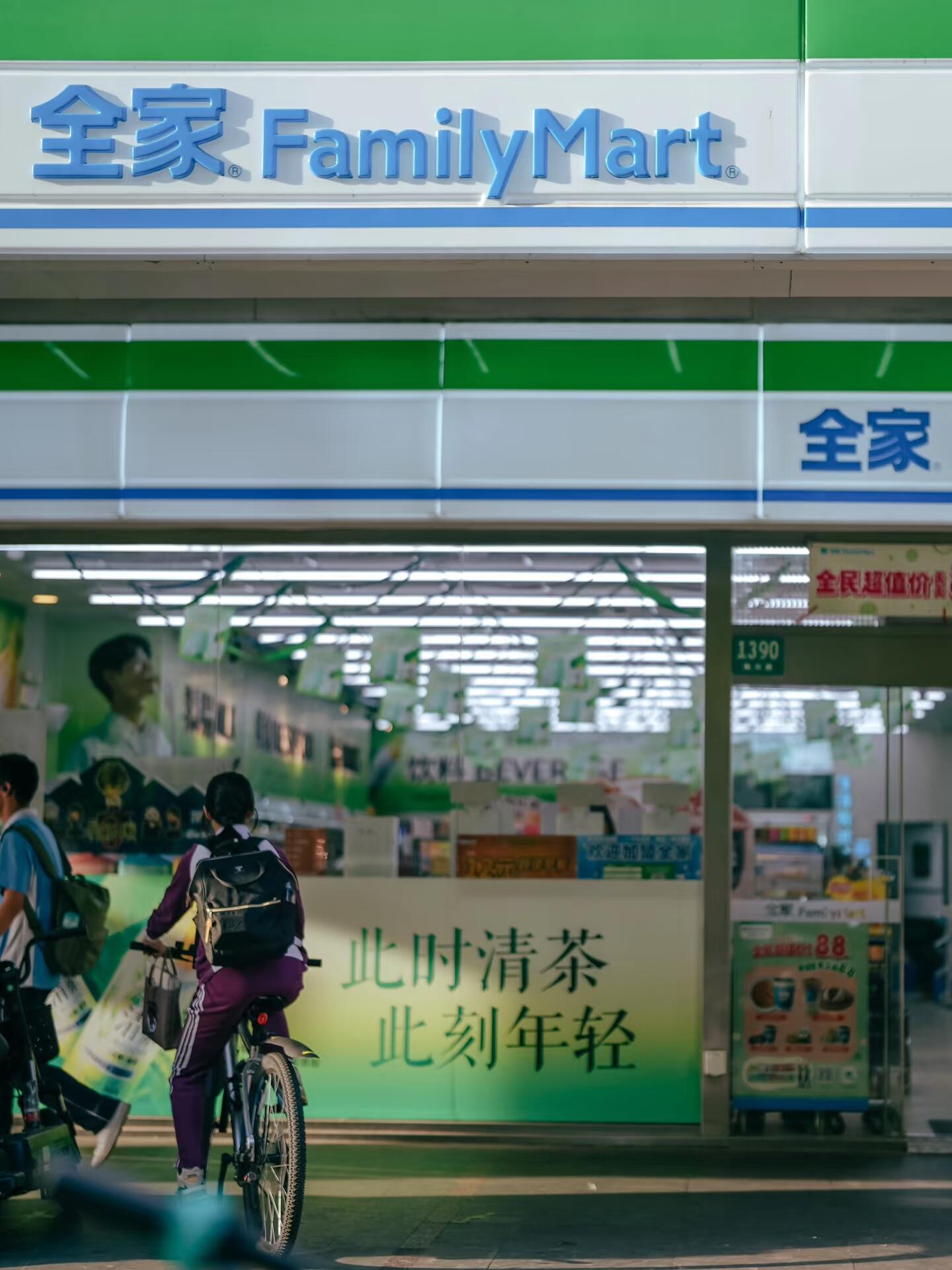 开一家全家便利店如何开源节流？(图1)