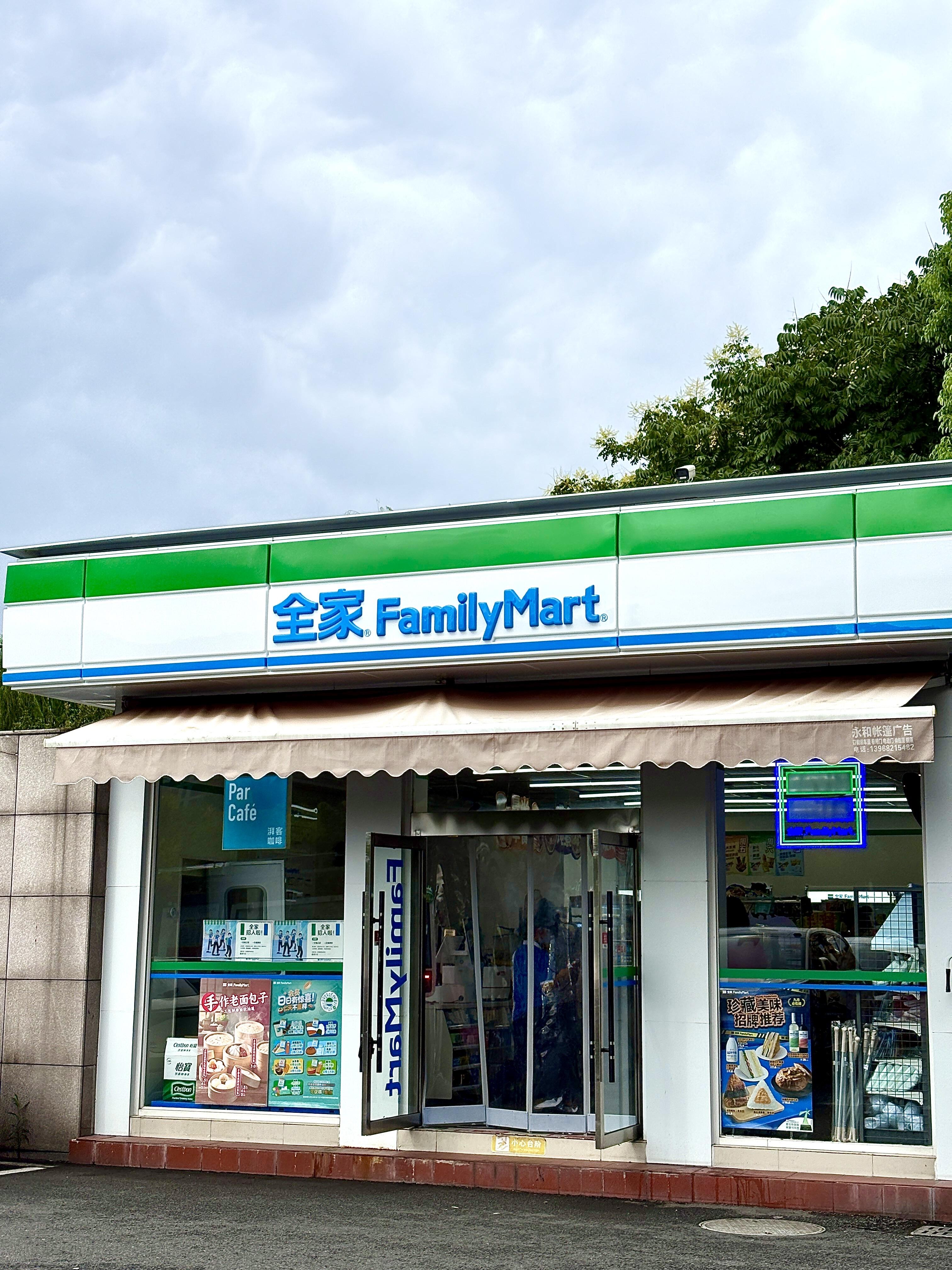 如何开出一家赚钱的全家便利店？(图1)