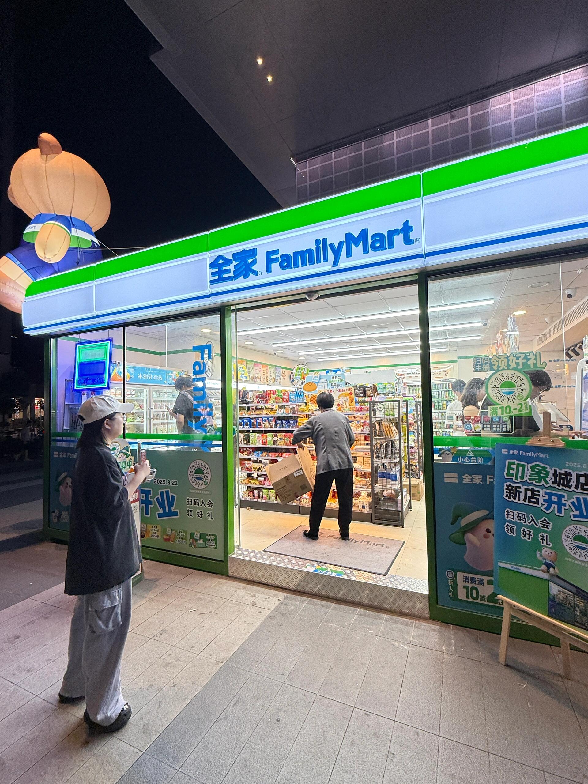 三大便利店巨头之一的全家为什么这么火？(图1)