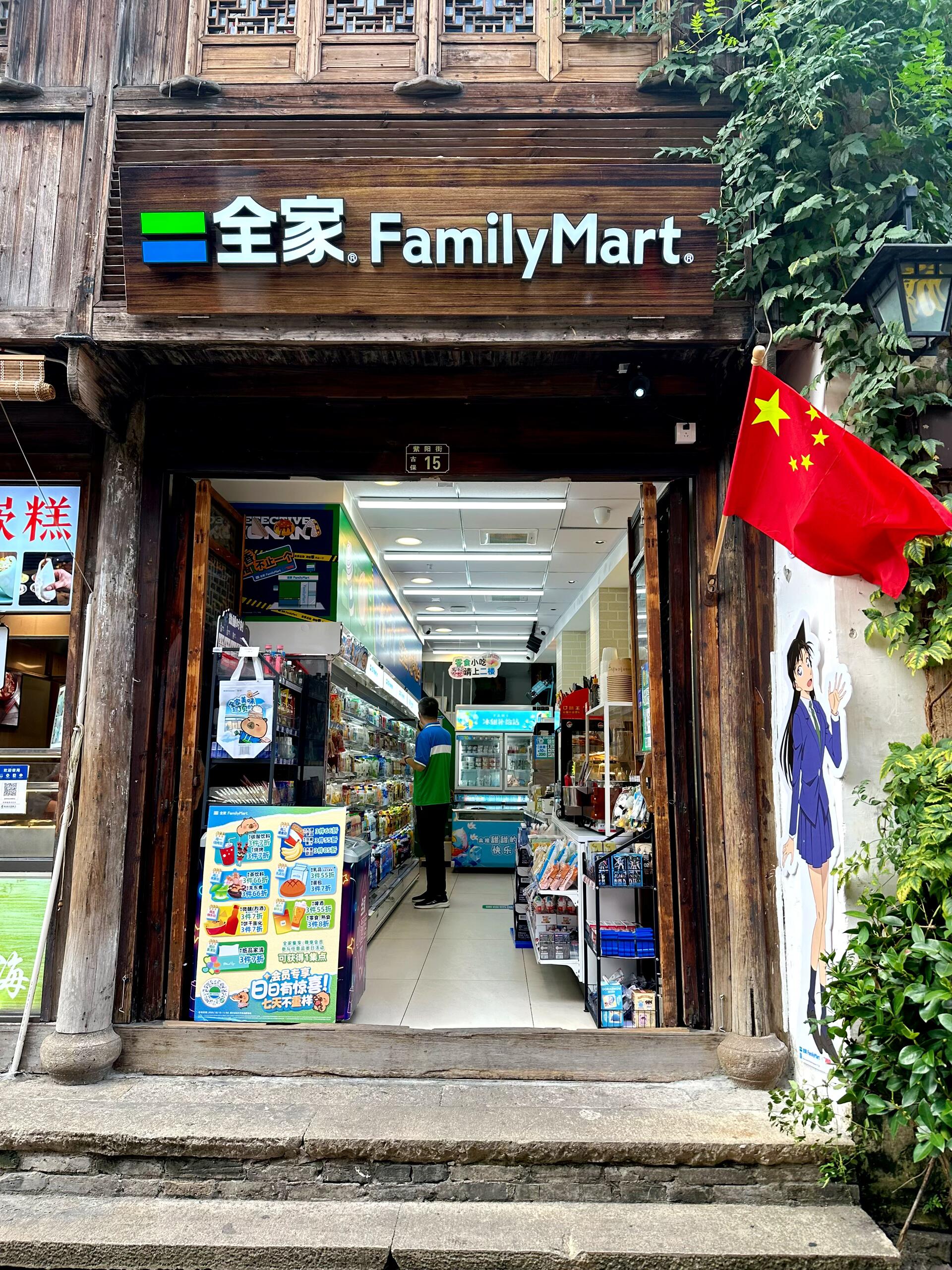 为什么大多数创业者和投资者选择全家便利店(图1)