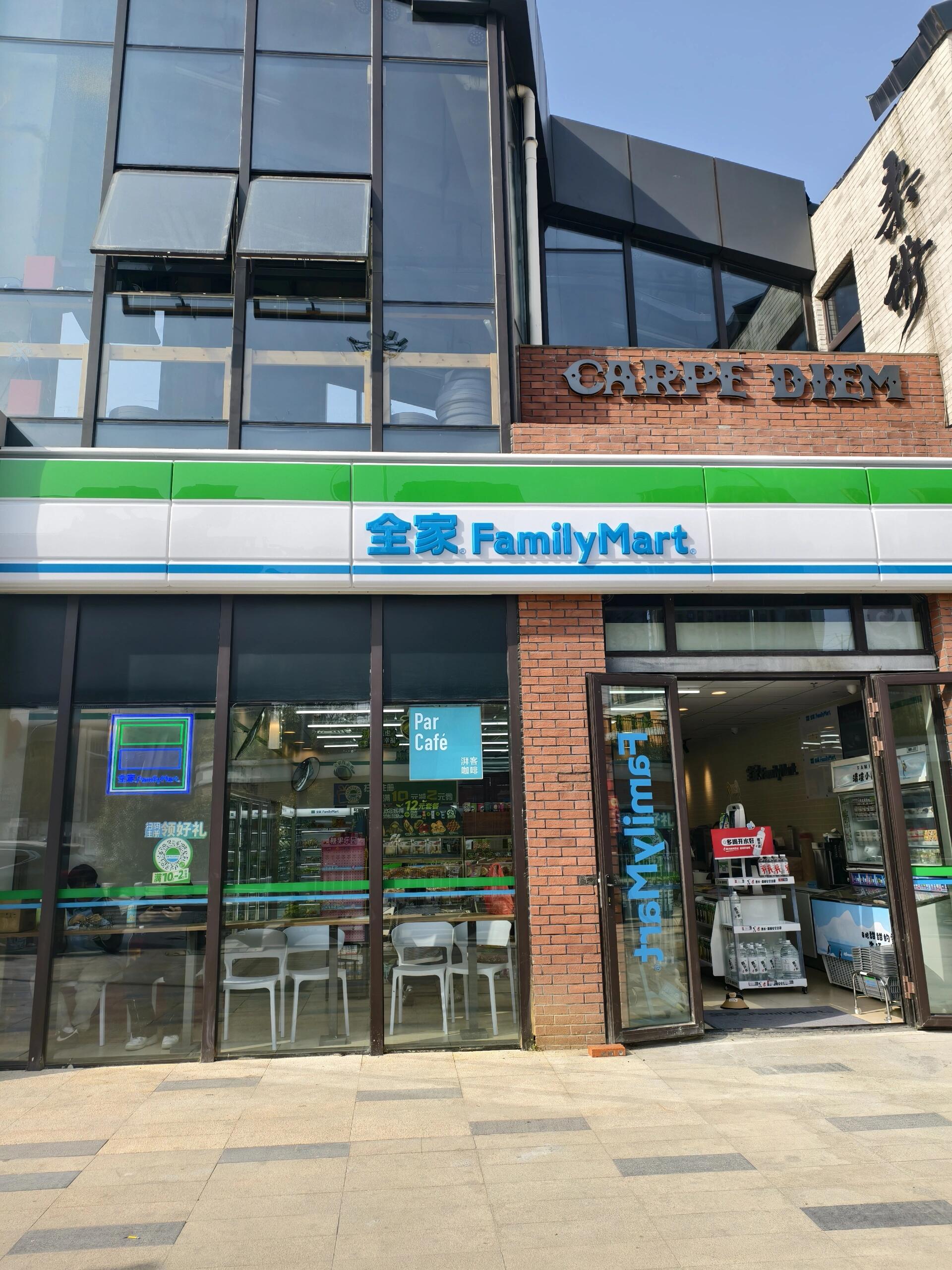 开一家全家便利店需要哪些费用?(图1) 开一家全家便利店需要哪些费用?(图1)