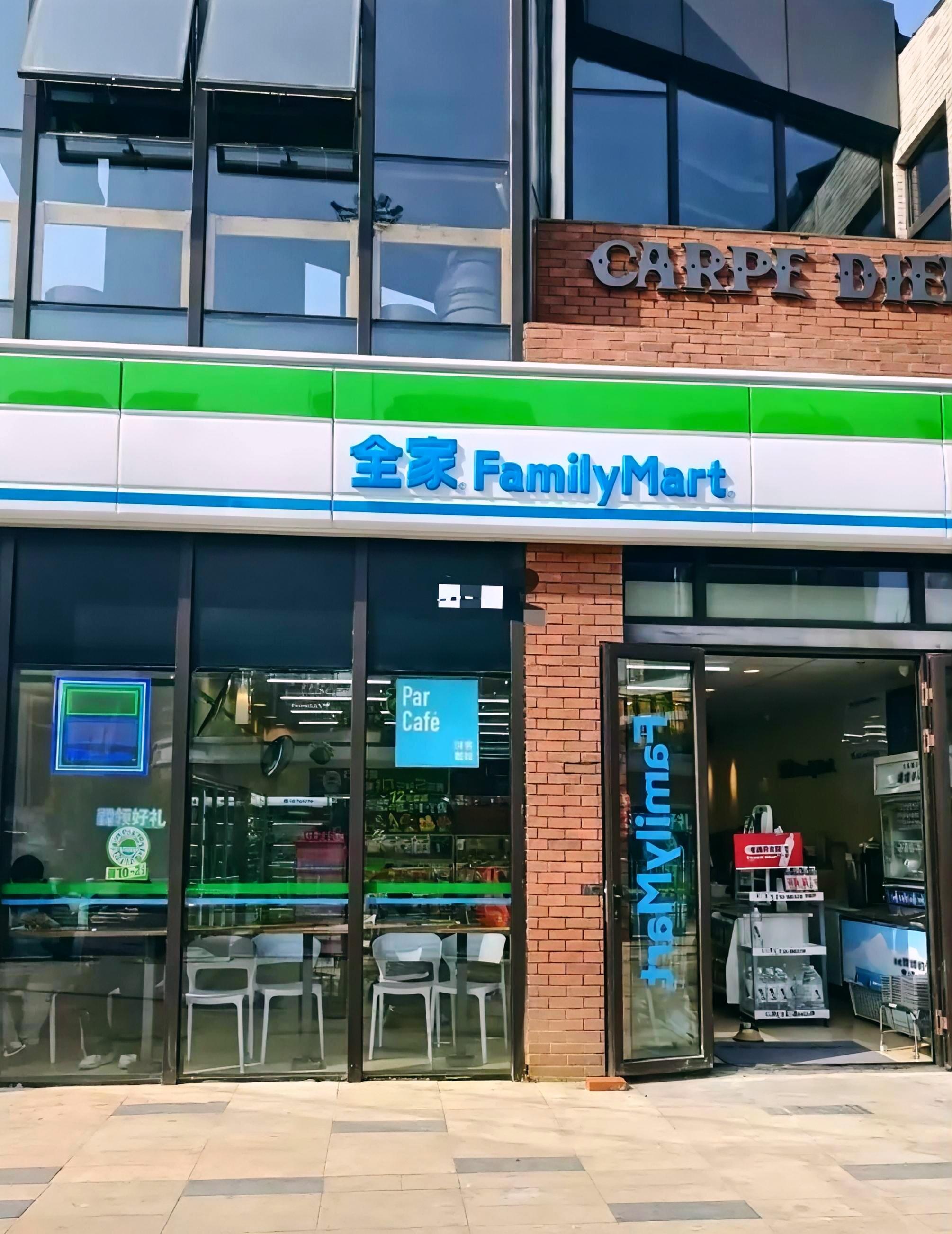 全家便利店:如何做好便利店品牌形象?(图1) 全家便利店:如何做好便利店品牌形象?(图1)