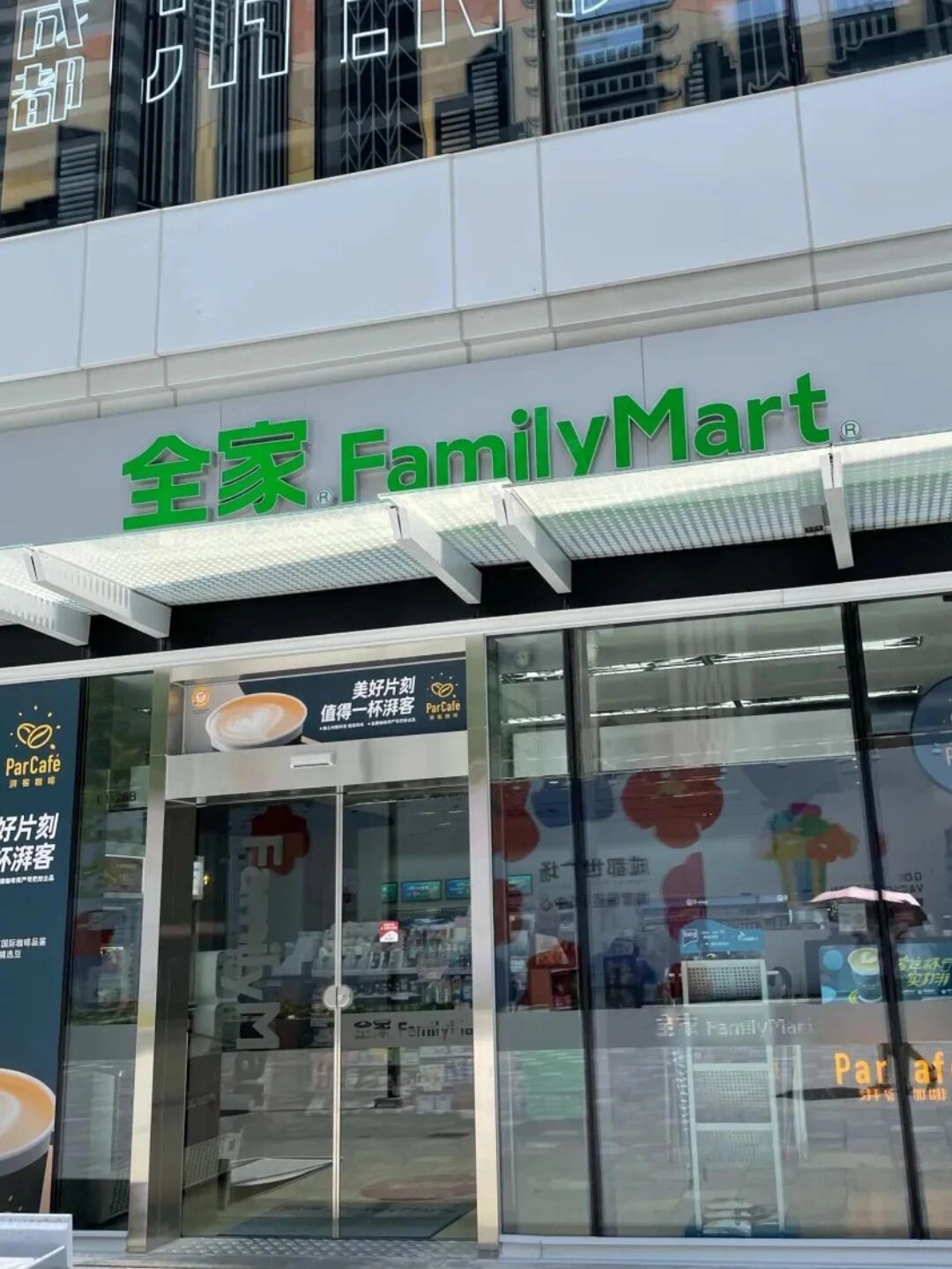 全家便利店的细节体现在哪里?(图1) 全家便利店的细节体现在哪里?(图1)