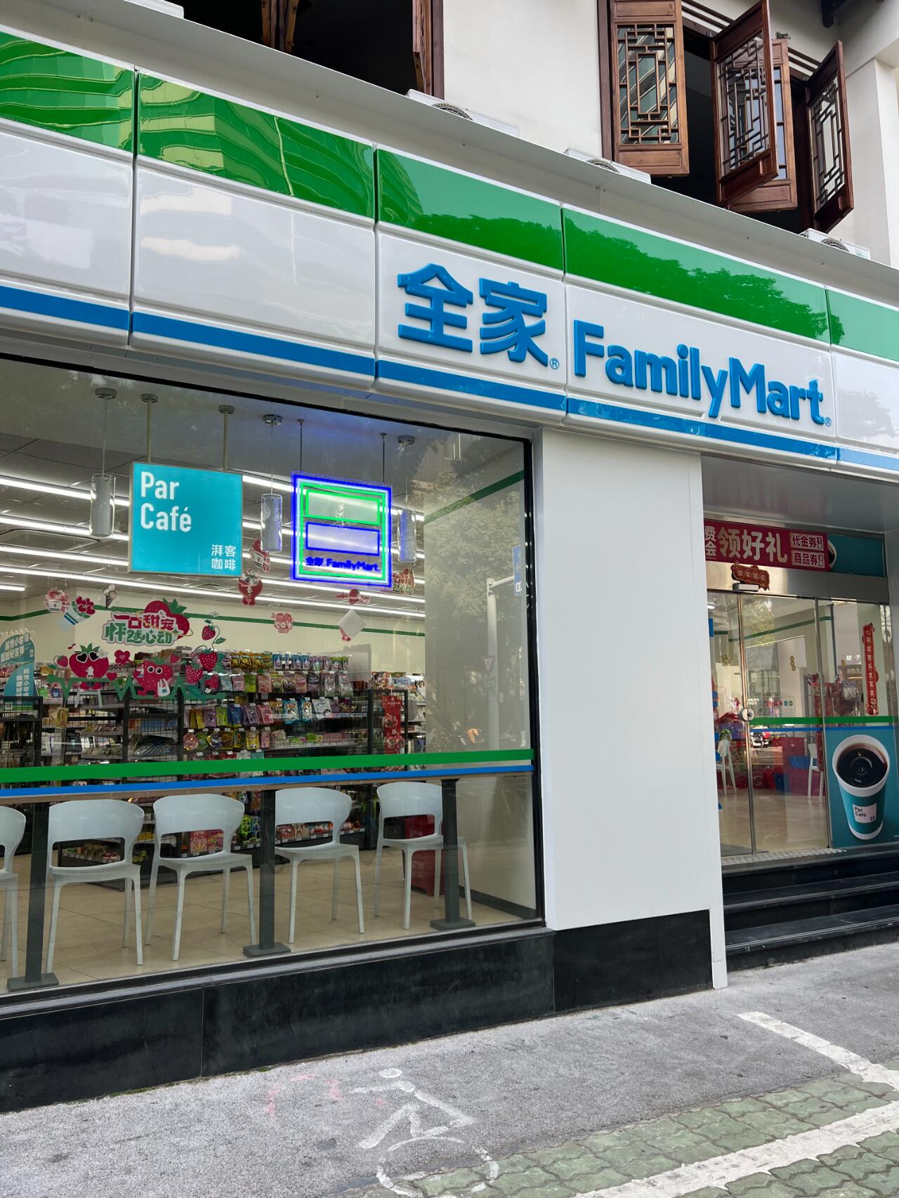 【科普】全家便利店装修风格是怎样的?(图1) 【科普】全家便利店装修风格是怎样的?(图1)