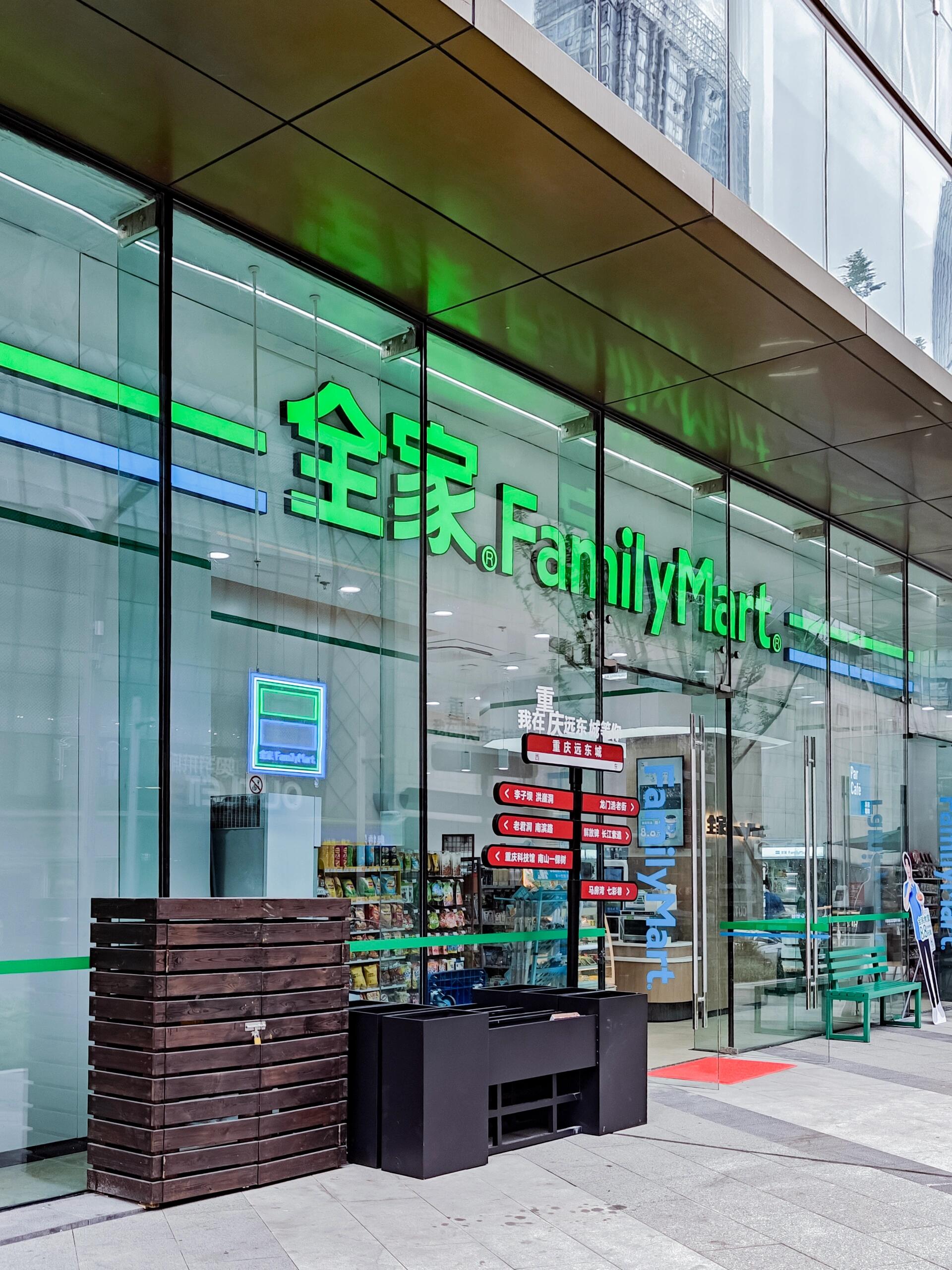 全家便利店选址4大原则(图1) 全家便利店选址4大原则(图1)