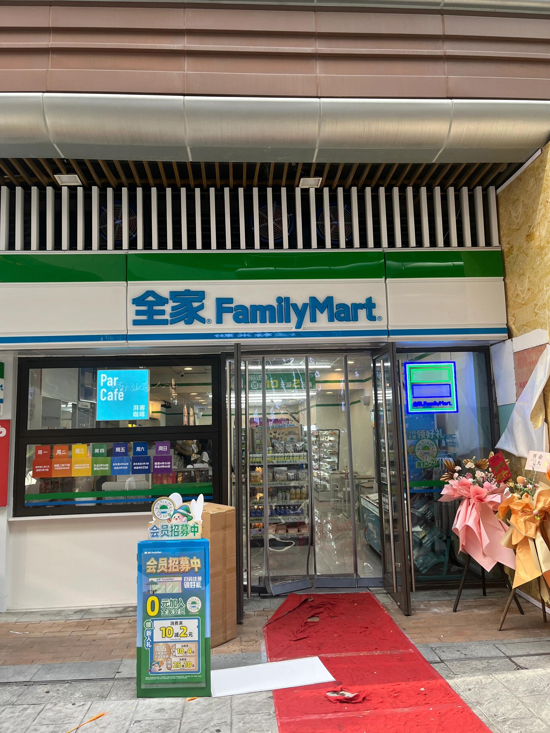 全家便利店的企业理念是怎样的?(图1) 全家便利店的企业理念是怎样的?(图1)