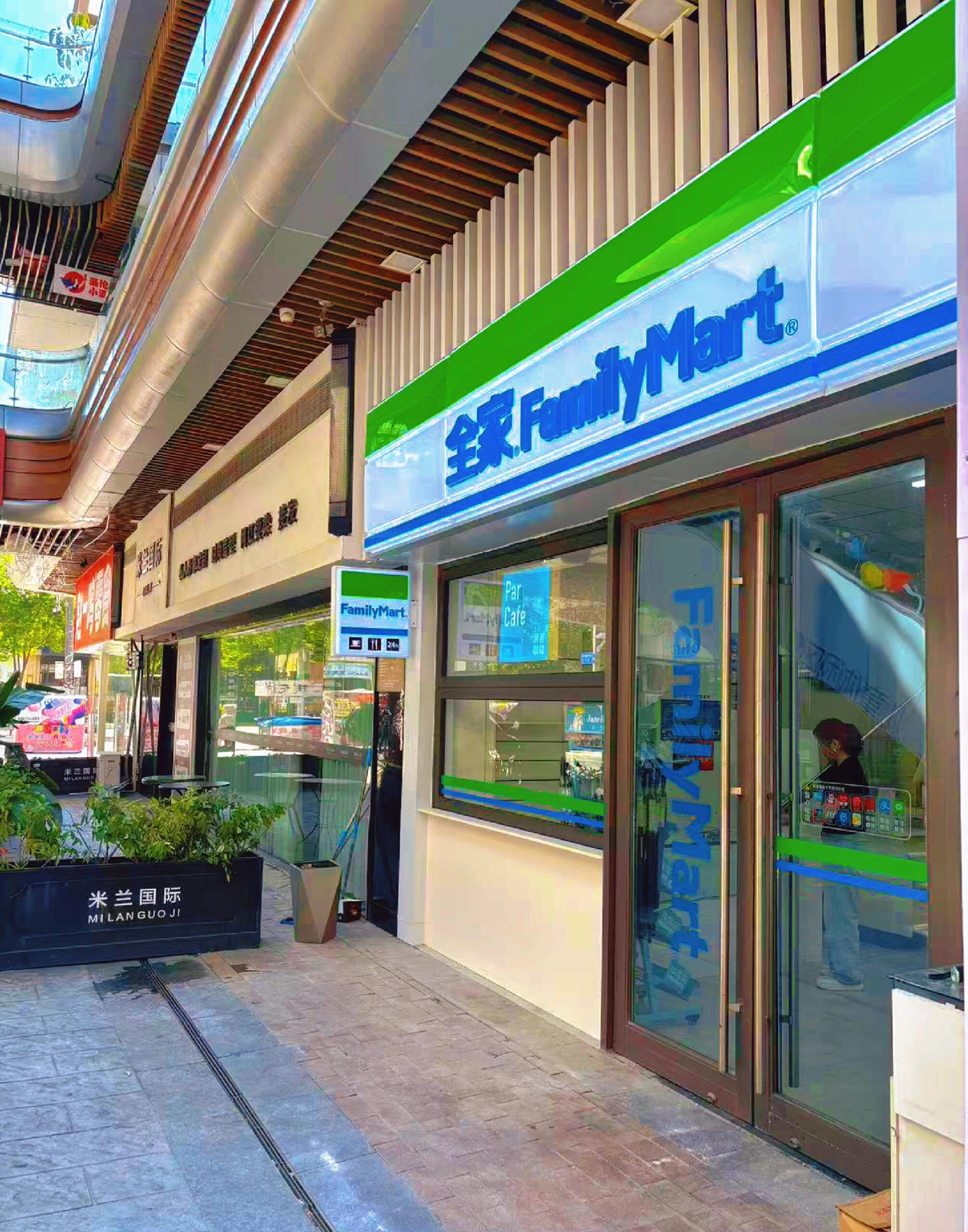 全家便利店的企业文化？(图1)