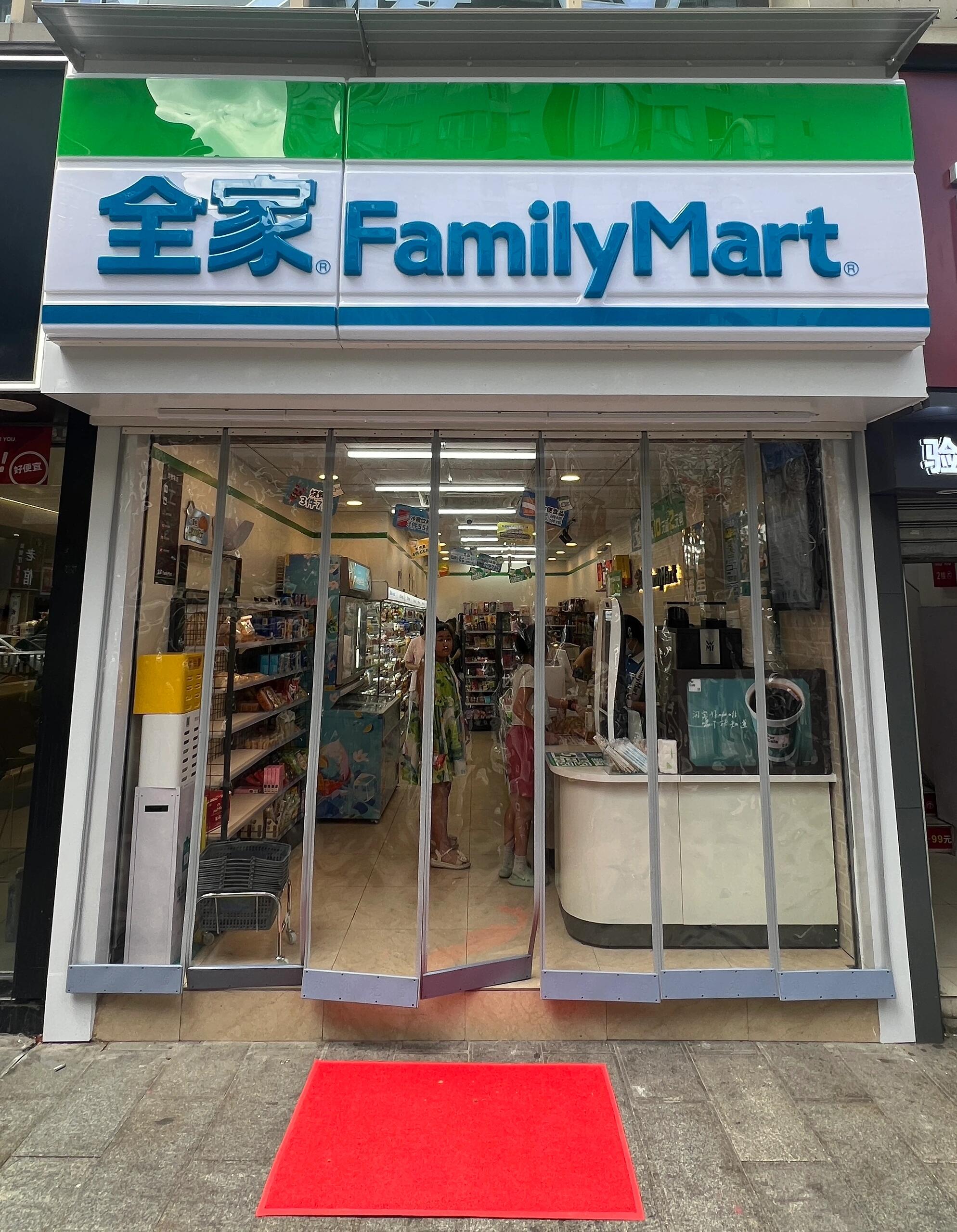 全家便利店对加盟商有什么支持呢？(图1)