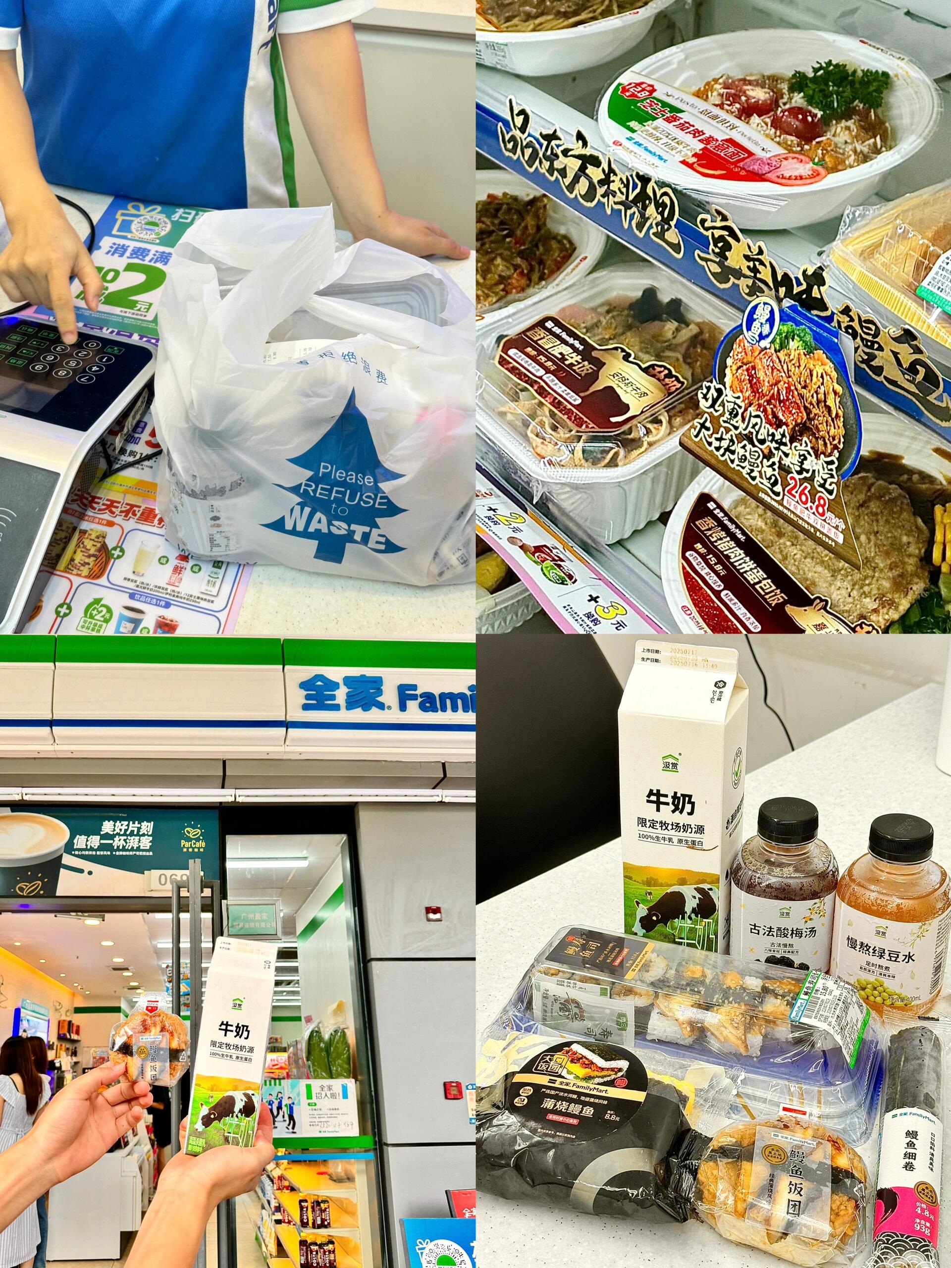 开一家全家便利店有什么加盟优势?(图1) 开一家全家便利店有什么加盟优势?(图1)